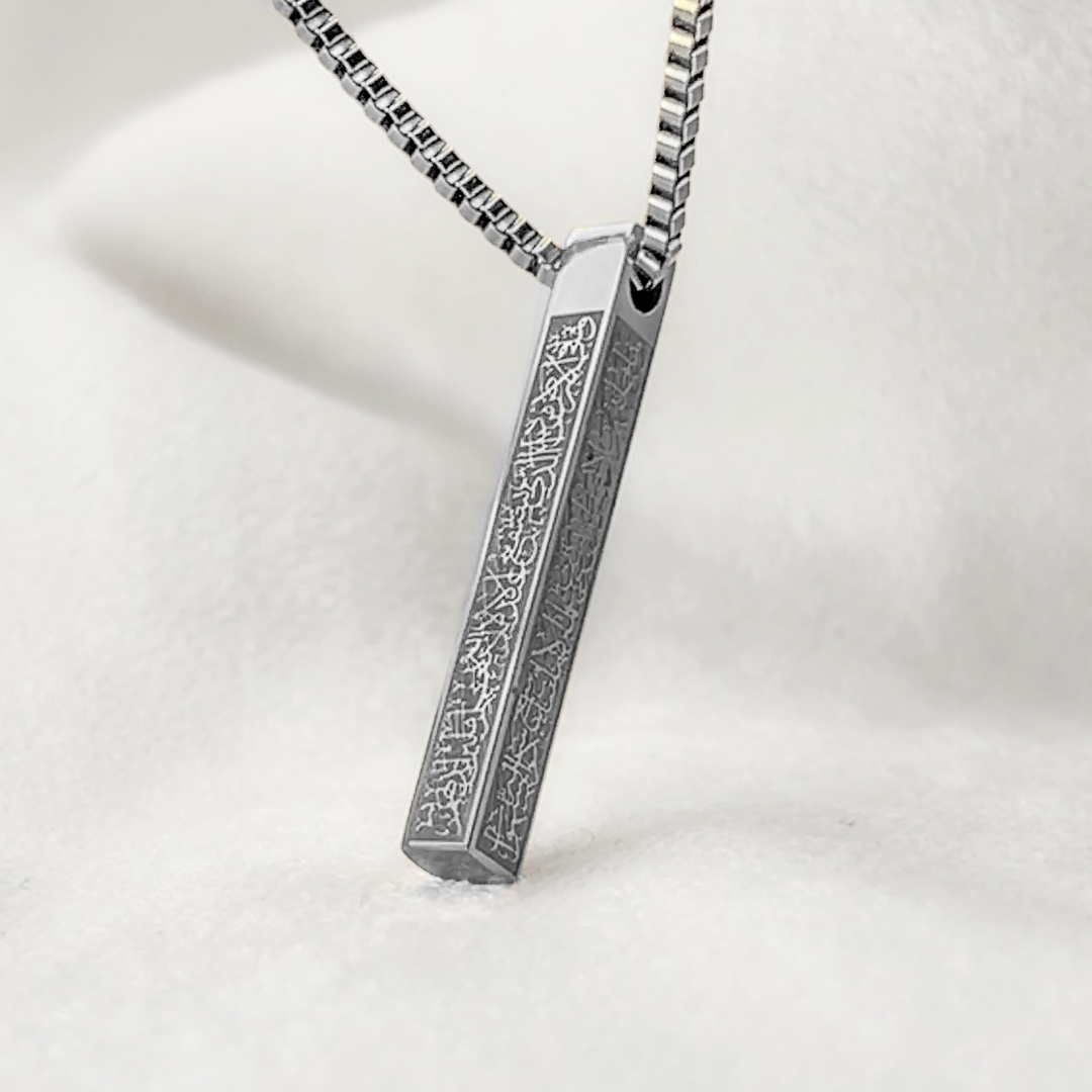 Ayat ul Kursi Bar Pendant Necklace