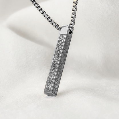 Ayat ul Kursi Bar Pendant Necklace