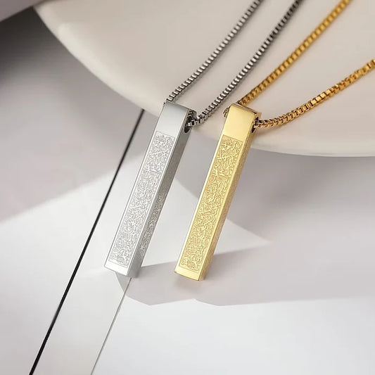Ayat ul Kursi Bar Pendant Necklace